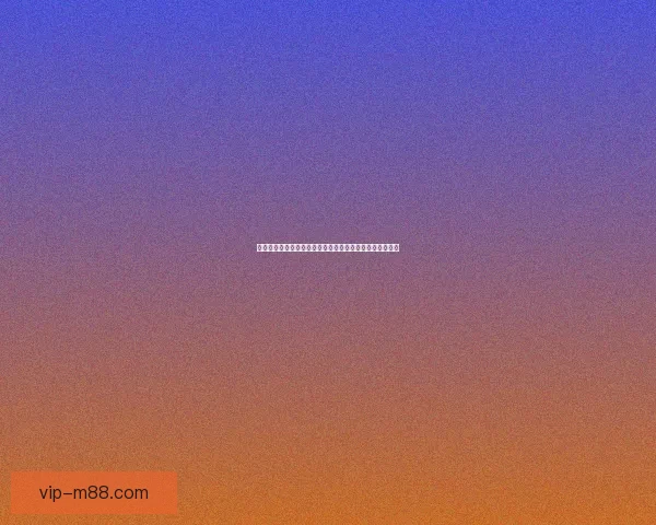 年度小会员成长计划助力青少年全面发展开启全新成长之旅